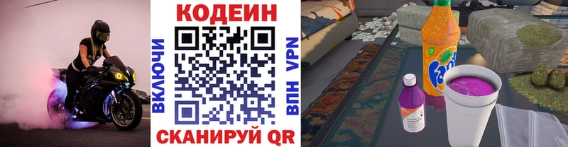 Кодеин Purple Drank  Спас-Деменск 