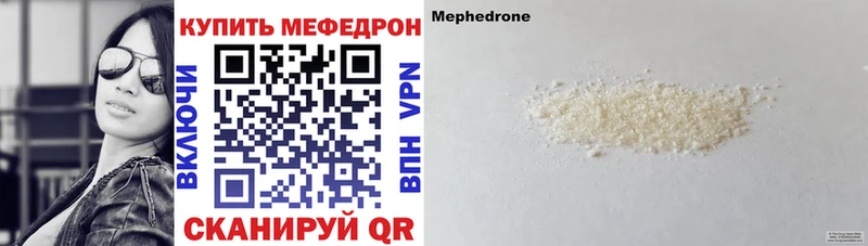 МЕФ кристаллы  Спас-Деменск 