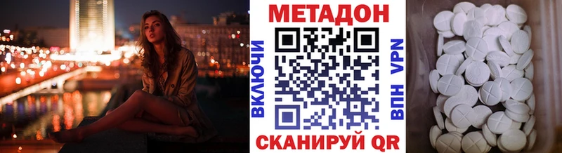 где найти наркотики  Спас-Деменск  ОМГ ОМГ онион  Метадон VHQ 